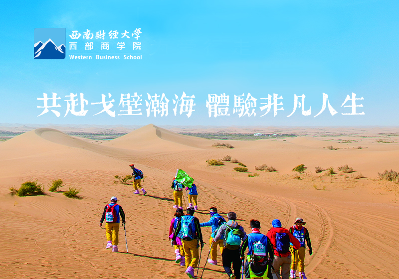熊貓戈友會項目案例