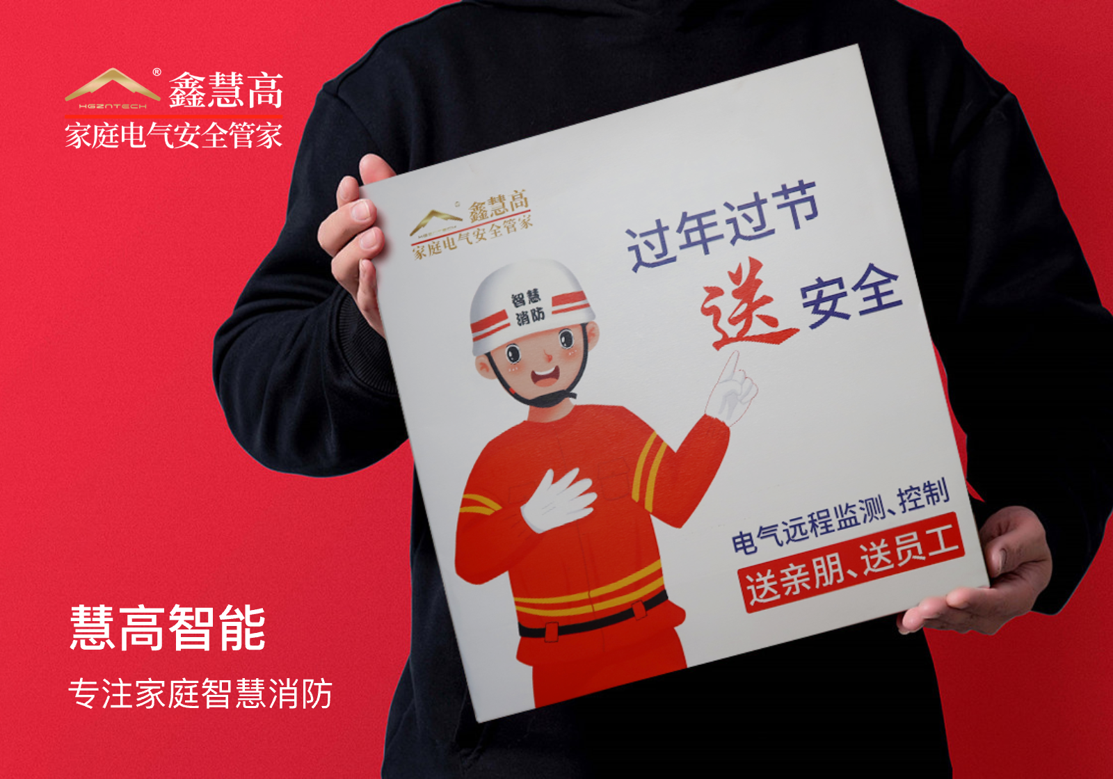 慧高智慧項目案例