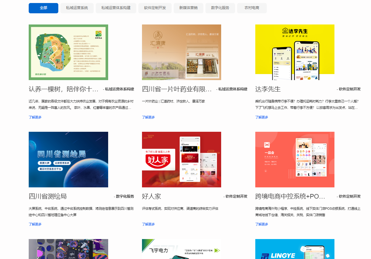 多享集團(tuán)官網(wǎng)客戶(hù)案例.png